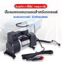 ราคา ปั๊มลม ปั๊มลมรถยนต์ ปั๊มลมไฟฟ้า สูบลมรถมอไซค์ สูบลมจักรยาน ที่เติมลมยางรถ สูบลมไฟฟ้าพกพา ที่สูบลม จ่ายลมด่วน 50S เหมาะสำหรับหลากหลายรุ่น (18556152198)