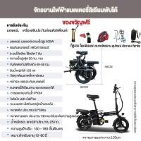 ราคา Mascot Electric bike 500W จักรยานไฟฟ้าพับได้ ขนาด14นิ้ว สกูตเตอร์ไฟฟ้า แบตลิเที่ยม 48V ทำความเร็วได้25km h รถจักรยานไฟฟ้า จักรยานไฟฟ้า Electric bicycle สามารถถอดออกมาชาร์จได้ (21384649895)