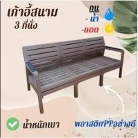 ราคา ชุดโต๊ะ เก้าอี้ไม้ โต๊ะสนาม เก้าอี้สนาม (12241868414)