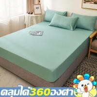 ราคา ชุด 3 ชิ้น ผ้าปูที่นอนสีพื้น ผ้าปูที่นอนเดี่ยว ผ้าคอตตอน ผ้าปูที่นอนขนาด 3 5ฟุต 5ฟุต 6ฟุต รัดมุม 4 ด้า ผ้าปูที่นอน1ผืน ปลอกหมอน2ใบ ผ้าปูเตียงสีพื้น ผ้าปูที่นอนกันไรฝุ่น (21295806381)