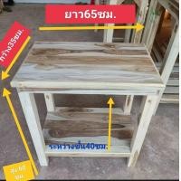 ราคา โต๊ะวางตู้ปลา2 ชั้น 24นิ้ววางได้ ไม้หนาขาเต็ม ชั้นวางไมโคแวฟ ชั้นวางเตาแก๊ส ชั้นวางหม้อหุงข้าว ไม่ใหญ่มากเข้ามุมกำลังดี ชั้นล่า (8203062761)