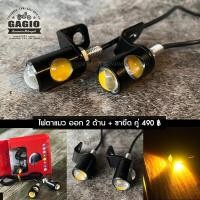 ราคา ไฟเลี้ยวตาแมว 2 ด้านพร้อมขายึด เหมาะสำหรับมอเตอร์ไซค์สไตล์ วินเทจ คลาสสิค คาเฟ่ เรโทร บอบเบอร์ HD (9398929500)