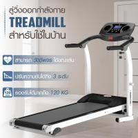 ราคา GM SPORT ลู่วิ่ง ลู่วิ่งไฟฟ้า ลู่วิ่งสายพาน ลู่วิ่งออกกำลังกาย Treadmill มอเตอร์ 2 0 แรงม้า มี 12 ฟังก์ชั่น รุ่น M2 (4625388246)