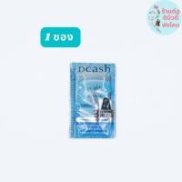 ราคา ซอง ทรีทเม้นท์ ดีแคช ดีเฟนเดอร์ เคราติน 3ดี Dcash Defender Keratin 3D Extra Shine Hair Treatment ขนาด 20 ml (17445472775)