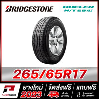ราคา BRIDGESTONE 265 65R17 ยางรถยนต์ขอบ17 รุ่น DUELER HT 684 II x 1 เส้น ยางใหม่ผลิตปี 2023 (17806820855)
