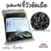 ราคา มูลวัว มูลวัวอัดเม็ด ปุ๋ยอินทรีย์ วัสดุเพาะปลูก ต้นไม้ ขี้วัว ปุ๋ยคอก (20327115277)