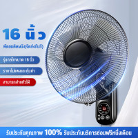 ราคา ซื้อ1แถม1 พัดลมติดผนัง16นิ้ว ราคาถูกๆ ส่ายหัวได้ ลมแรง แพ็คคู่ รีโมทควบคุม 5 เมตร สีดำ Wall Fan พัดลม 16 นิ้ว ถูกๆ พัดลมไฟฟ้า พัดลมแขวนผนัง พัดลมติดผนังรีโทท ใบพัดลม 16 นิ้ว พัดลมพกพา พัดลมติดฝาผนัง (