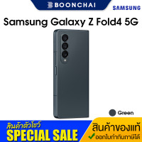 ราคา แถมฟรี เคสเเท้ซัมซุง โทรศัพท์มือถือ Samsung Galaxy Z Fold4 5G 12 256GB สี Green เครื่องแท้ศูนย์ไทย มีประกันร้าน (19965832620)
