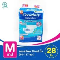 ราคา Certainty Tape เซอร์เทนตี้แบบเทป ผ้าอ้อมผู้ใหญ่ ไซส์ใหญ่Size M 28 L24 พร้อมส่ง (12423302505)