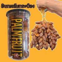 ราคา อินทผาลัม กระป๋อง เดกเรทนัวร์ 500 กรัม ขายดีคัดพิเศษ อินทผลัมผลไม้แห้ง อินผาลัมแห้งบนต้น (104156695)