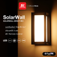 ราคา SL LIGHTING SOLARWALL โคมไฟติดผนังภายนอกโซล่าเซลล์ 8 วัตต์ เปลี่ยนได้ 3 แสง รุ่น SOLARWALL 8W3CT RE1 (20412042999)