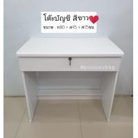 ราคา โต๊ะบัญชี โต๊ะทำงาน ขนาด80ซม (10713742392)