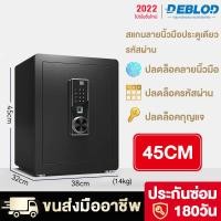 ราคา Rhian ตู้เซฟมินิ ตู้เซฟสำนักงาน โครงสร้างทนทาน ตู้เซฟสแกนลายนิ้วมือ ประตูเดียว 45 ซม safe box (21387497601)