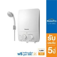 ราคา Panasonic เครื่องทำน้ำอุ่น 3500 วัตต์ รุ่น DH-3LL1TW