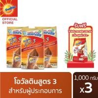 ราคา แถมฟรี โอวัลติน คลาสสิค 280 กรัม โอวัลติน ช็อคโกสูตร3 1000 กรัม x 3 แพค (21030642432)