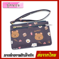 ราคา ของแท้ มีใบรับรองจากโรงงาน กระเป๋าสตางค์ Forever Young แท้แบบคล้องมือ ไซส์S (14617641459)