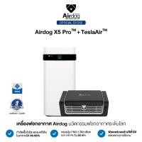 ราคา Pre order X5pro Airdog Air Purifier ซื้อคู่ถูกกว่า เครื่องฟอกอากาศรุ่น X5 Pro คู่กับ เครื่องฟอกอากาศในรถยนต์ TeslaAir (20817670146)