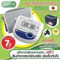 ราคา ศูนย์ไทย เครื่องวัดความดัน Citizen CH 452 Blood pressure monitor ซิติเซ่น รับประกัน 7 ปี (376182454)
