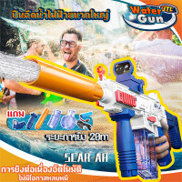 ราคา ปืนย่างต่อเนื่องอัตโนมัติ JTL ปืนฉีดน้ําไฟฟ้า SCAR AR ปืนฉีดน้ำ ความจุที่เพิ่มขึ้น ปืนฉีดน้ำสงกรานต์ water gun (21419040739)