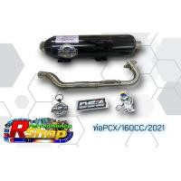 ราคา ท่อผ่าPCX160 2021 ลูกเดิมไล่ข้างOpen คอZ มีผ่าหมก ผ่าดังตะแกรง ผ่าดังไส้แป๊บ ท่อผ่าDS4 ท่อผ่าPcx160 ท่อผ่าแดงสายสี่ (17037424249)