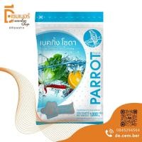 ราคา 1 kg เบคกิ้งโซดา โซเดียม ไบคาร์บอเนต Sodium Bicarbonate เบลเยี่ยม (21429324825)