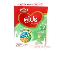 ราคา Dupro 250 กรัม นมดูโปร ช่วงวัยที่ 2 6เดือน 3ปี ขนาด250 กรัม 1กล่อง (10692352662)