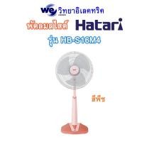 ราคา HATARI พัดลมสไลด์ 16นิ้ว รุ่น HB S16M4 หลากสี (19307449298)