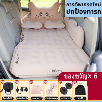 ราคา Motor Star ที่นอนในรถ ที่นอนเบาะหลังรถยนต์ เตียงลมในรถยนต์ เบาะนอนกลางแจ้ง ที่นอนเด็กในรถ ที่นอนเป่าลม ที่นอนในรถ แยกฐานออกได้ ที่นอนเบาะ (16309862103)