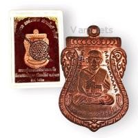 ราคา เหรียญหลวงปู่ทวด เหยียบน้ำทะเลจืด ปี 2561 (19665690838)