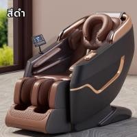 ราคา เก้าอี้นวดไฟฟ้า เก้าอี้นวด Massage Chair เก้าอี้ไฟฟ้า เก้าอี้นวดอัตโนมัติ เก้าอี้ปรับนอนได้ เก้าอี้ เครื่องนวดอเนกประสงค์ นวดได้ทั่วร่างกาย (21178113683)
