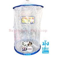 ราคา มุ้งเตะไก่ชน ธีรธรไก่ชน เครื่องออกกำลังกายไก่ชน (17739288077)