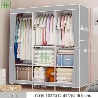 ราคา ตู้เก็บเสื้อผ้า กว้าง150cm มีซิปตรงกลาง พร้อมผ้าคลุมกันฝุ่น ตู้ผ้าผ้าใบ ตู้ผ้า ตู้เสื้อผ้า ตู้เก็บของ (17576426534)