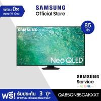 ราคา จัดส่งฟรี SAMSUNG TV Neo QLED 4K 2023 Smart TV 85 นิ้ว QN85C Series รุ่น QA85QN85CAKXXT (18263999683)