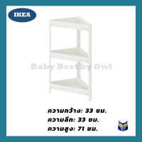 ราคา IKEA พร้องส่ง ชั้นวางของในห้องน้ำ ใช้พื้นที่น้อย ชั้นวางพลาสติก ชั้นวางของติดผนังไม่ต้องเจาะ ชั้นวางสบู่ (12183949111)