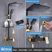 ราคา ชุดฝักบัวอาบนำ ฝักบัวอาบน้ำ ฝักบัว ชุดฝักบัว รุ่นควบคุมอุณภูม ฝักบัวแบบผสม ชุดฝักบัวอาบน (19359880770)