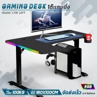 ราคา ORZ โต๊ะเกมมิ่ง ขนาด 160cm พร้อม แท่นวางแผ่นเกมส์ โต๊ะคอมพิวเตอร์ โต๊ะเกมส์ โต๊ะทำงาน ชุดโต๊ะทำงานเข้ามุม Ergonomic Gaming Table Gamer Desk (14363691151)