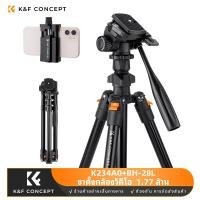 ราคา K F CONCEPT ขาตั้งกล้องวิดีโอ ด้วย คลิปโทรศัพท์ K234A0 BH 28L (21073187477)