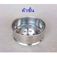 ราคา ซึ้งติ่มซำสแตนเลส เกรด 304 ขนาด 5 นิ้ว (20996691809)