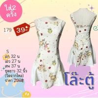 ราคา เดรสยาว เดรสมือ2 เดรสสวยๆ เดรสราคาถูก ชุดมือ2สภาพดี (21340269217)