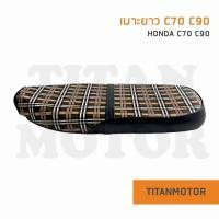 ราคา เบาะยาว เบาะปาด เบาะแต่ง เบาะ c70 c90 Titanmotorshop (14511557873)