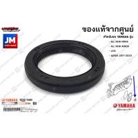 ราคา 931022480200 ซีลข้อเหวี่ยง ซีลน้ำมัน ซีลข้อเหวี่ยงข้างซ้าย YAMAHA AEROX 2017 2023 NMAX 2020 2023 LEXI (7414899744)