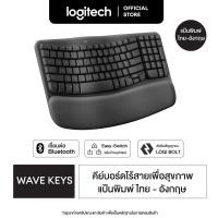 Logitech Wireless Ergonomic Keyboard คีย์บอร์ดไร้สาย รุ่น Wave Keys