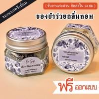 ราคา แบบฝาเงิน ของชำร่วยงานศพ ของชำร่วย ของชำร่วยงานเกษียณ ของที่ระลึก กลิ่นหอม (21055276901)