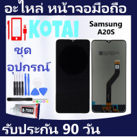 ราคา หน้าจอพร้อมทัชสกรีน Samsung A20S SM A207F SM A207M หน้าจอ ซัมซุงa20s จอA20S (18151919431)