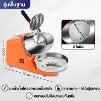 ราคา Klein Home เครื่องทําน้ําแข็งใสมือหมุน เครื่องทําน้ําแข็งไส เครื่องบดน้ำแข็ง ร้านค้า บดน้ำแข็ง ร้านชานม สำหรับคร (18534382536)