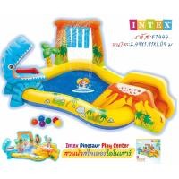 ราคา พร้อมส่งด่วน Intex 57444 Dinosaur Play Center สระน้ำไดโนเสาร์ ของแท้ 100 (21321023488)