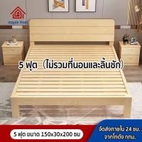 ราคา maple Hom เตียง เตียงไม้ เตียงไม้เนื้อแข็ง เตียงนอน 3 5ฟุต 5 ฟุต 6 ฟุต เตียงไม้พาเลท ไม้คุณภาพดี (16245811326)