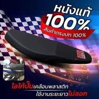ราคา เบาะคลิกเก่าปาดทรงกลางหนังสีดำPORRACING ปี2007 คลิกคาร์บู (5038836430)