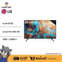 ราคา ส่งฟรี LG LED Smart TV UHD 4K Smart TV webOS 55 นิ้ว รุ่น 55UQ7050PSA (21385327931)