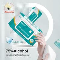 ราคา ทิชชู่ แอลกอฮอล์ ทิชชู่เปียกผสม แอลกอฮอล์75 ทิชชูเปียกแอลกอฮอล์ ทิชชู Alcohol wipes ทิชชู่เปียกแอลกอฮอร์ เช็ดมือ ถูกที่สุด60แผ่น (21419653962)